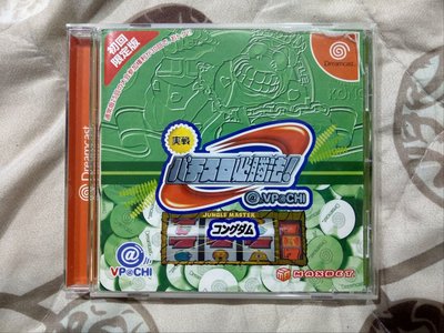 Dreamcast DC SEGA 實戰柏青嫂必勝法 限定版 (編號52)