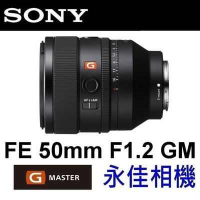 永佳相機_SONY FE 50mm F1.2 GM【SEL50F12GM】公司貨 ~(2)~