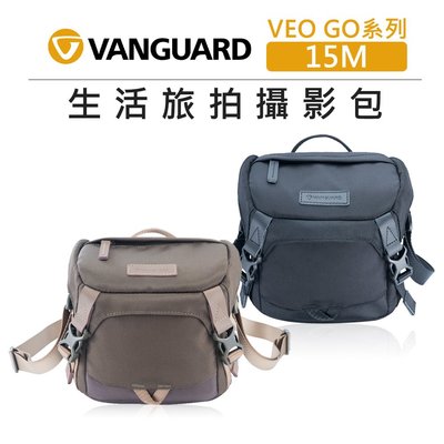 EC數位 VANGUARD 精嘉 生活旅拍攝影包 VEO GO 15M 攝影包 相機包 收納包 手提包 收納箱 微單眼