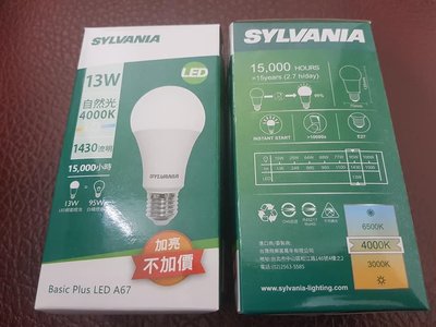 【熱銷搶購】SYLVANIA 喜萬年 LED 13W 燈泡 E27 110V 220V 全電壓 4000K 自然光
