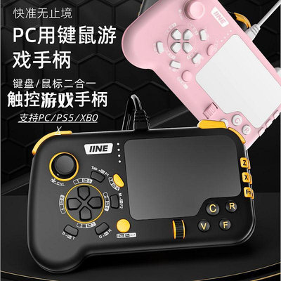 良值鍵鼠觸控手柄XboxSeries游戲手柄pc電腦版Steam有線PS5機械按