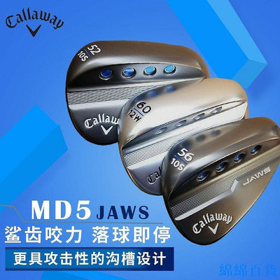 熱賣 Callaway卡拉威高爾夫球挖起桿JAWS MD5沙桿輕量高倒旋2020新款新品 促銷