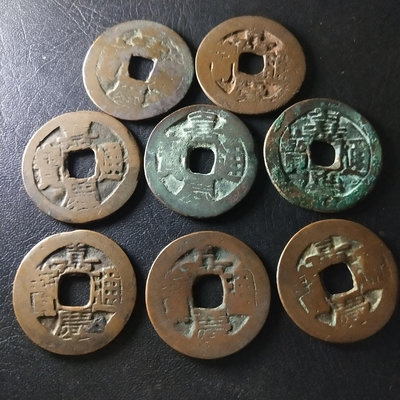 新疆紅錢嘉慶通寶葉爾羌局，大吉嘉小吉嘉都有，紅錢中的稀罕貨，12107