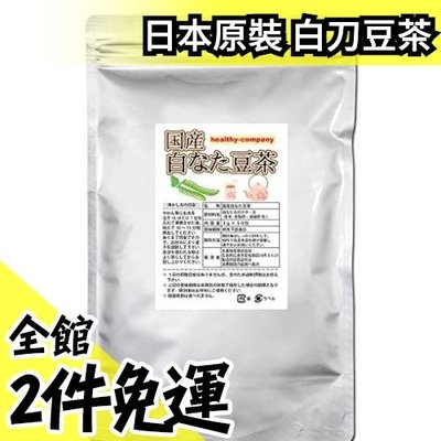 【白刀豆茶 3gx50包】日本原裝 島根・鳥取県産 茶包 小朋友也可喝 茶葉【水貨碼頭】