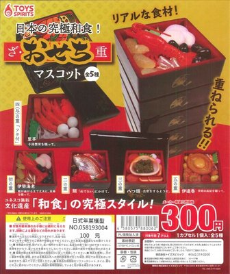【扭蛋屋】日式年菜模型《全5款》