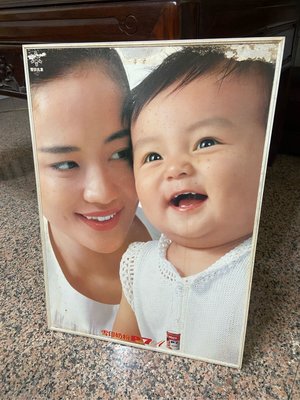 阿公的舊情人 雪泡奶粉 海報 廣告 看板 嬰兒