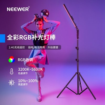 Neewer RGB彩色棒燈LED攝影補光燈手持冰燈拍攝直播主播背景燈