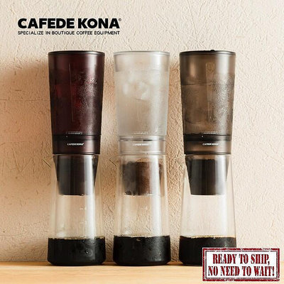 Cafede KONA 冰滴咖啡機滴水過濾器冰沖咖啡機冷抽罐冰滴咖啡機