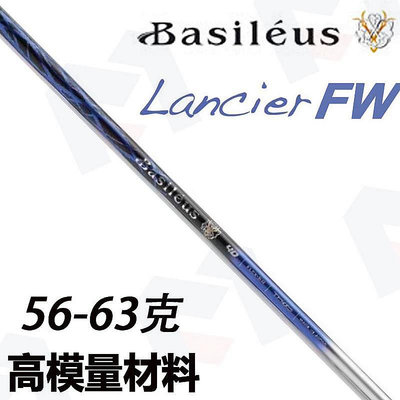 ? 日本原裝正品BASILEUS Lancier大陸限定版A象限球道木碳素桿身