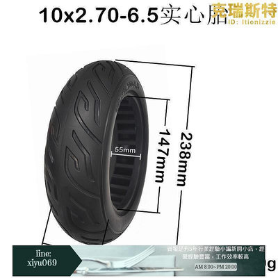 【現貨】電動滑板車輪胎10x2.70-6.5蜂窩實心胎10寸免充氣防爆10*2.7-6.5