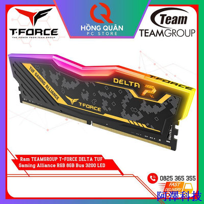 阿澤科技Teamgroup T-FORCE DELTA TUF 遊戲聯盟 RGB 8GB DDR4 3200MHz LED 新品