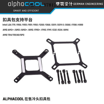 電腦零件Alphacool CPU冷頭扣具包多平臺支持Inetel AMD詳情咨詢客服筆電配件