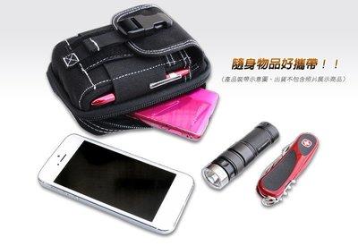 台灣品牌GUN TOP GRADE 智慧型手機袋.小3C產品袋(附鑰匙圈) 型號：G-257 小腰包