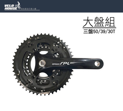 【飛輪單車】PROWHEEL RPL大盤組(KREX S1 21速公路車用)50/39/30T[03300593]