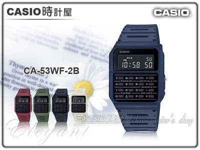 CASIO 時計屋 卡西歐手錶 CA-53WF-2B 復古計算機電子錶 橡膠錶帶 全自動日曆 防水 CA-53WF