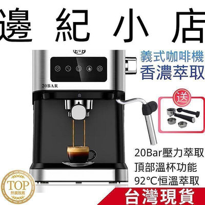 咖啡機 意式咖啡機 泵壓咖啡機 咖啡機家用小型全半自動意式迷你蒸汽式打奶泡機一體商用高壓20Bar 110V