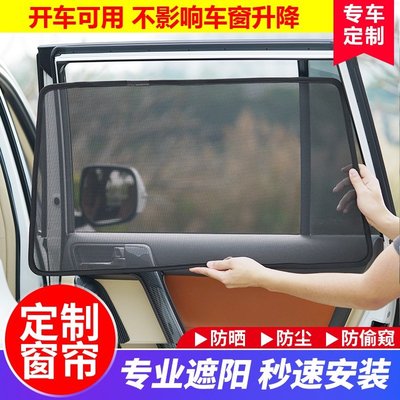 大眾途安專用汽車窗簾遮陽簾磁鐵紗窗車窗網汽車遮陽簾車用遮陽簾-概念汽車