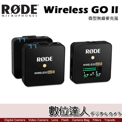 【數位達人】公司貨 RODE Wireless Go II 微型無線麥克風 1對2 / 麥克風系統 GOII