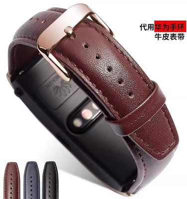 錶帶 替換帶華為手環B6 B2 B3 B5表帶手環運動版商務版替換帶真皮腕帶手表帶