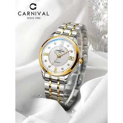 CARNIVAL嘉年華8098女表品牌全自動機械錶進口機芯機械錶女生防水日曆手錶女生休閒時尚手錶