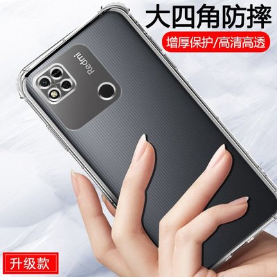 紅米10A手機殼紅米10C氣囊透明軟殼Redmi10X矽膠防摔10xpro保護套 xiaomi 手機殼保護殼 手機套 最