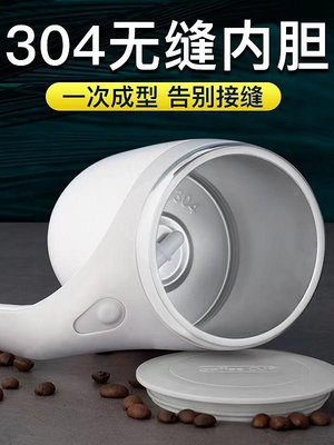 自動攪拌不銹鋼可充電懶人磁化杯自動杯便攜式咖啡杯馬克杯子