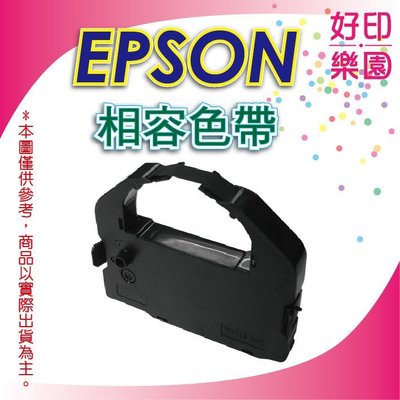 【好印樂園】EPSON S015016 原廠相容色帶 適用 epson LQ-680C/2500/2550/860/670/670C/1060C/680C