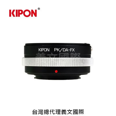 Kipon轉接環專賣店:PK/DA-FX(Fuji X|富士|Pentax K|X-H1|X-Pro3|X-T20|X-T30)