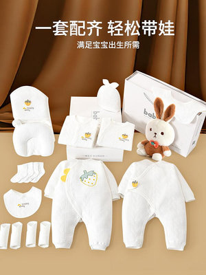 初生嬰兒衣服套裝新生兒禮盒剛出生滿月寶寶見面禮物秋冬用品大全
