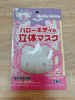 日本 三麗鷗 Hello kitty造型 立體口罩 兒童口罩 （3枚入）