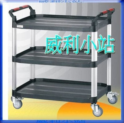 【威利小站】台灣 KT-909F 全方位工具車 工具箱 大型多功能工作推車 / 餐車