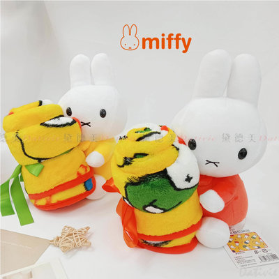 玩偶毛毯-米菲兔 MIFFY 日本進口正版授權