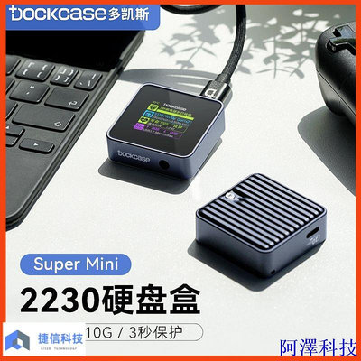 阿澤科技【12h出貨】Dockcase多凱斯2230m2固態NVMe硬碟盒子m.2外接盒SSD移動盒Typec