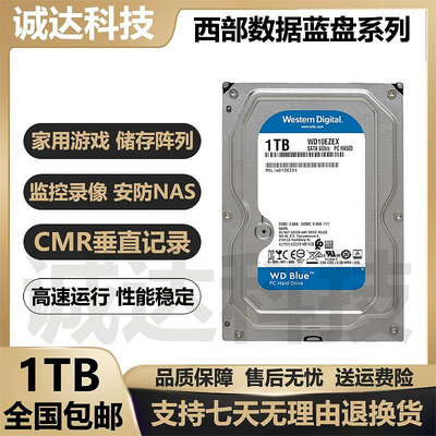 西數 WD10EZEX 1TB桌機機電腦機械硬碟 1tb單碟藍盤監控7200轉64M