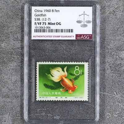 珍品收藏閣1960年特38金魚12-7 ASG評級郵票 實物拍照 75分