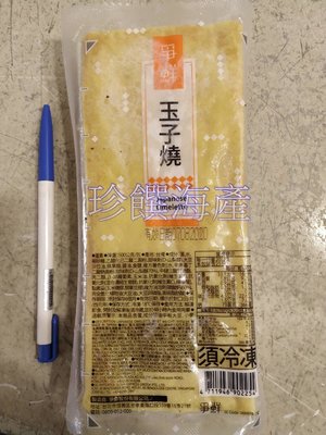 【珍饌海產】台灣玉子燒  蛋磚  爭鮮玉子燒 日本料理 壽司 沙拉 可刷卡💳 💰可貨到付款💵