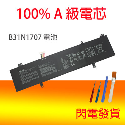 原廠 ASUS B31N1707 電池 S4200U S4200UQ S4200UF X411U S410UA