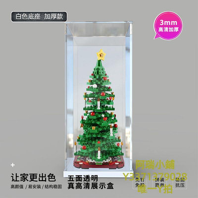 收納盒亞克力展示盒適用樂高40573圣誕樹透明防塵罩圣誕禮物玩具收納盒