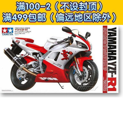 田宮拼裝摩托車模型 112 雅馬哈 YAMAHA YZF-R1 一代 (14073)