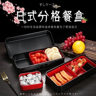 日式鰻魚飯盒餐盒壽司盒子料理塑料便當盒咖啡廳單層帶蓋點心盒子~特價