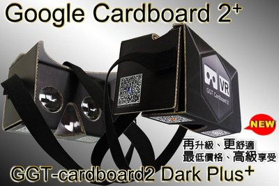 現貨限量嘗鮮Google Cardboard 2 電容按鈕二代,3D VR眼鏡,3D眼鏡,VR虛擬實境 3D電影播放器