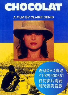 DVD 海量影片賣場 巧克力/Chocolate 電影 1988年