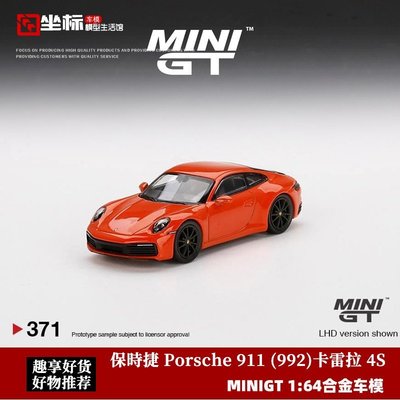 熱銷 MINIGT 1:64保時捷 Porsche 911 992 卡雷拉4S 仿真合金汽車模型 可開發票