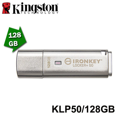 【MR3C】含稅 KINGSTON 金士頓 IronKey Locker+ 50 128GB 128G 加密 密碼隨身碟