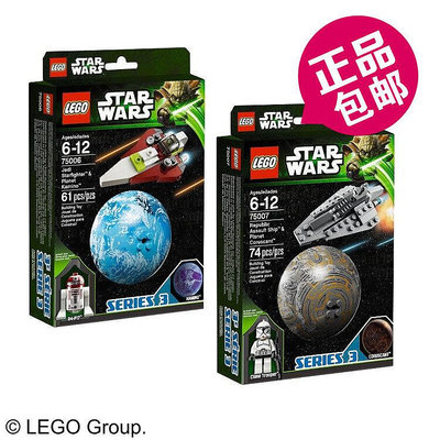 創客優品 【上新】LEGO樂高 星球大戰系列 75006星際戰鬥機 75007共和國突擊艦LG236