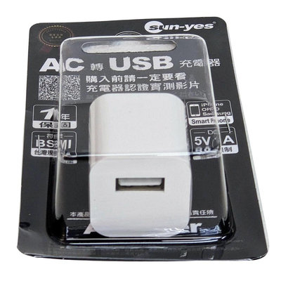 USB 充電器 適 Philips 刮鬍刀 電動牙刷 Waterpik WP-580 沖牙機 5V 1A 豆腐頭