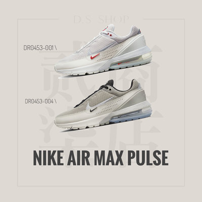 貳柒商店) Nike Air Max Pulse 男女 氣墊 休閒鞋 DR0453-001 004 FD6049-001