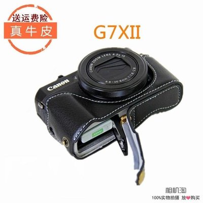 優選精品-推薦#真皮 佳能 Canon G7XII皮套底座 G7X Mark2專用相機包 半套 G7X2攝影包 規格不同價格不同