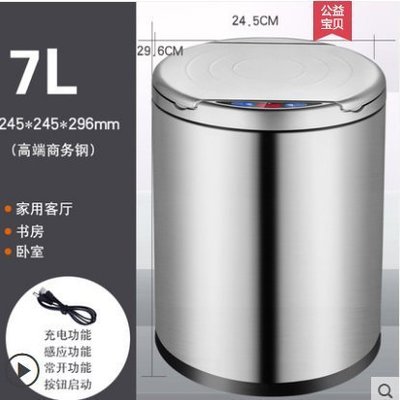 『格倫雅』MRUN/麥潤智能感應電自動垃圾桶家用客廳衛生間創意不銹鋼歐式^29552促銷 正品 現貨