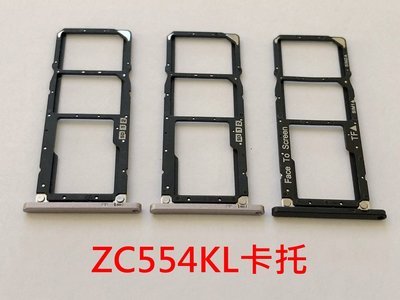 華碩 ASUS Zenfone 4 MAX ZC554KL X00ID 卡托 卡槽 SIM卡座 SD卡槽